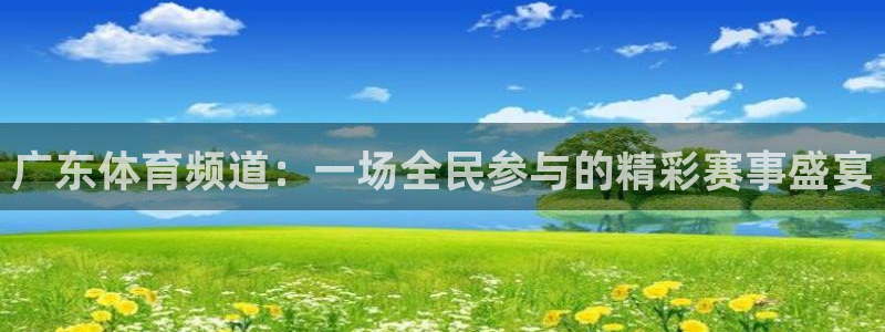 857足球直播在线观看