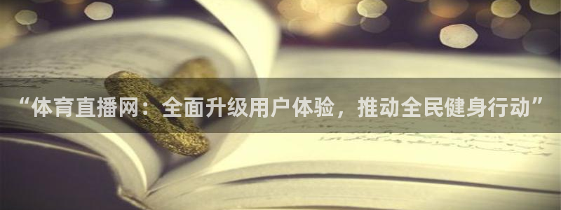 857cba体育赛事直播