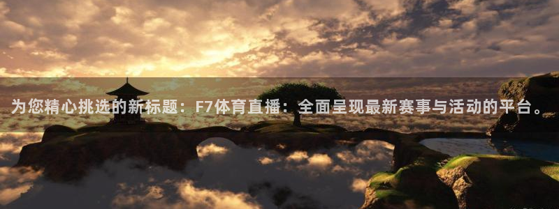 857体育赛事免费直播