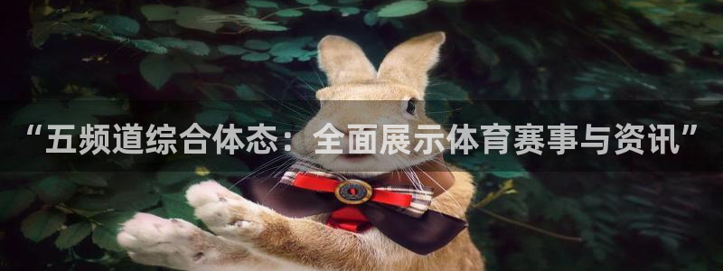 857赛事直播
