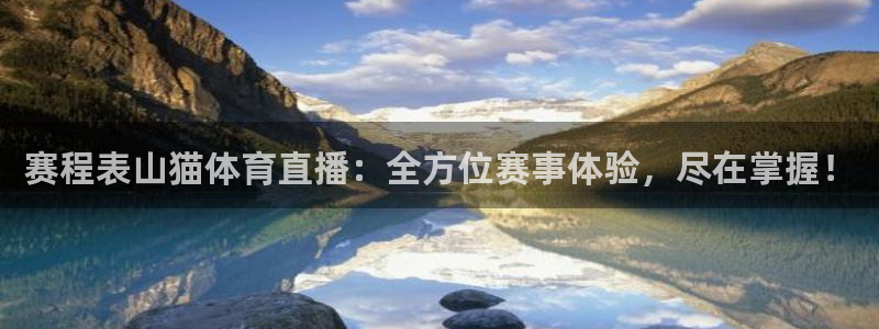 857体育赛事直播免费观看